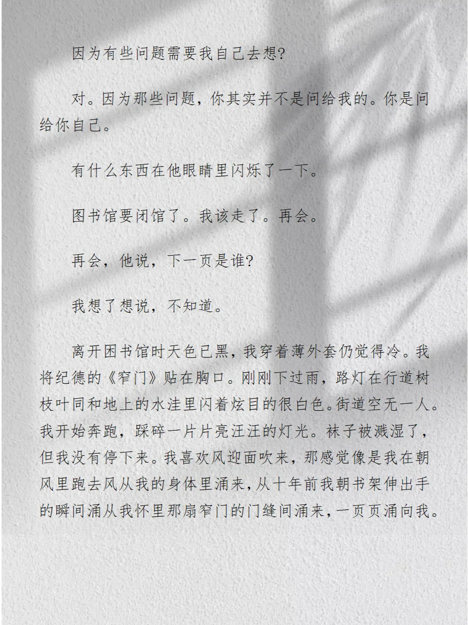 叶圣陶阅读一等奖，暴露了你们的差距❗️
