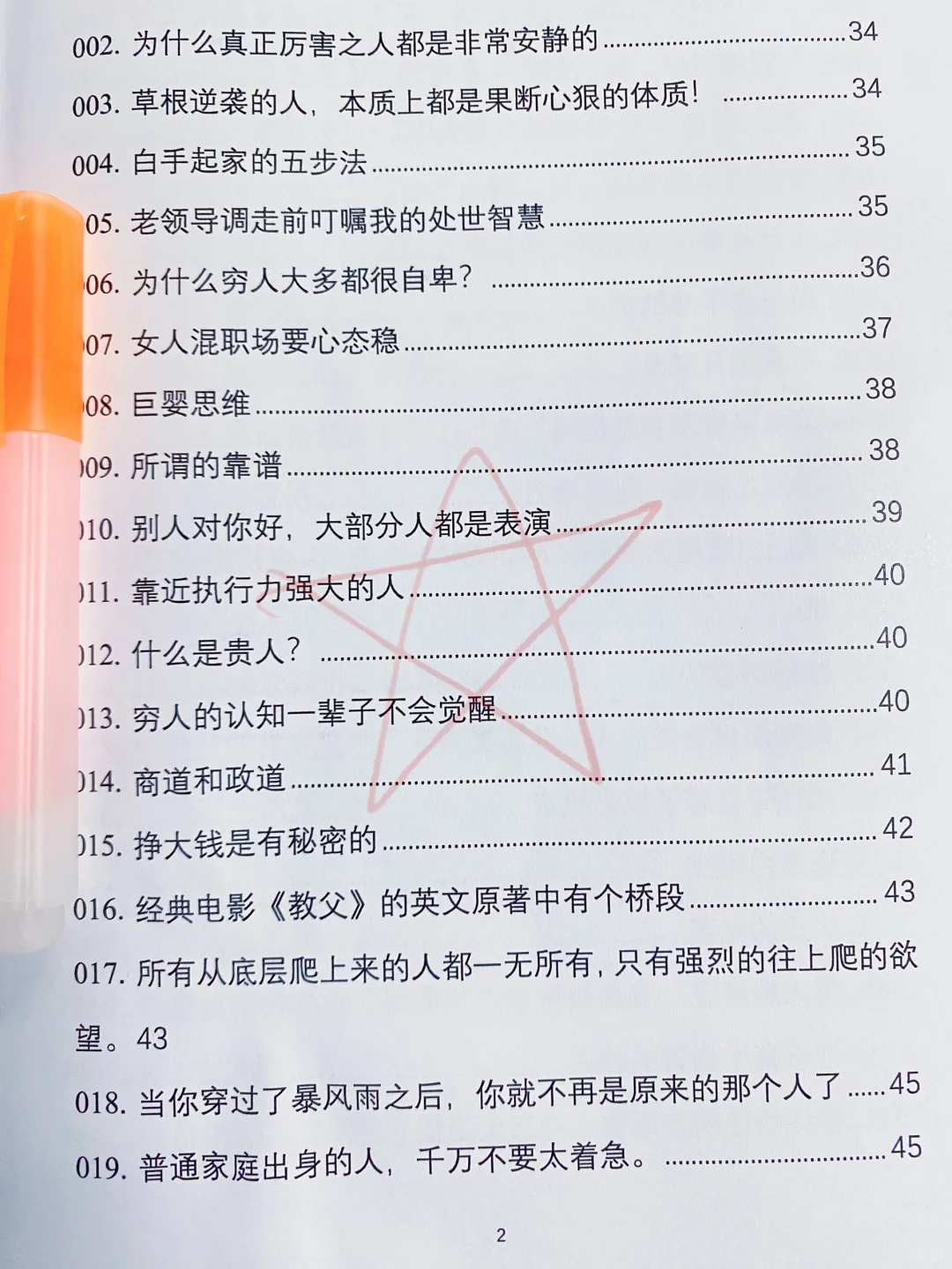 2025挣大钱要研究透的底层逻辑❗❗❗