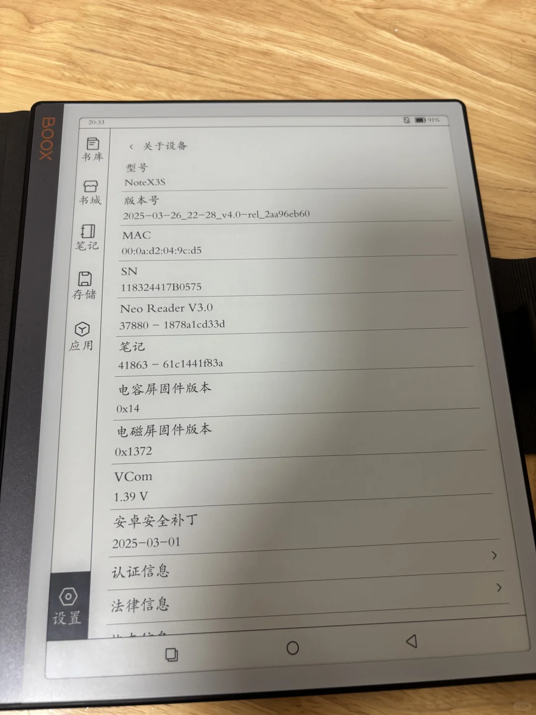 出墨水屏电子书文石note x3青春版