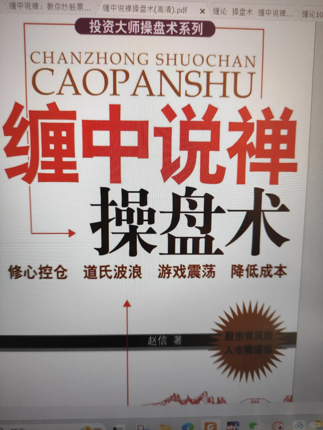 需要缠论方面电子书可以联系我哦