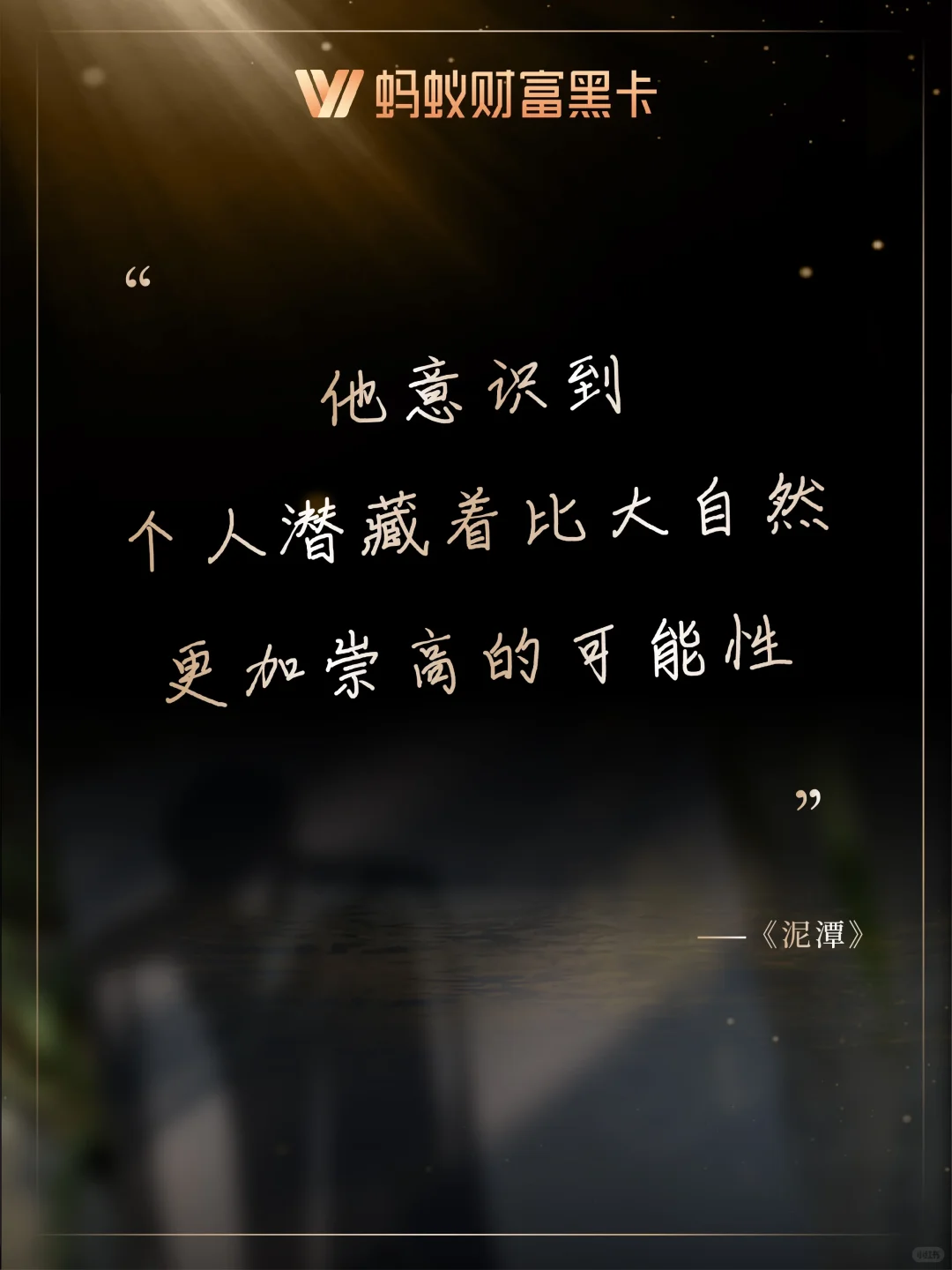 赠书｜感动余华的漓江文学奖《泥潭》上架