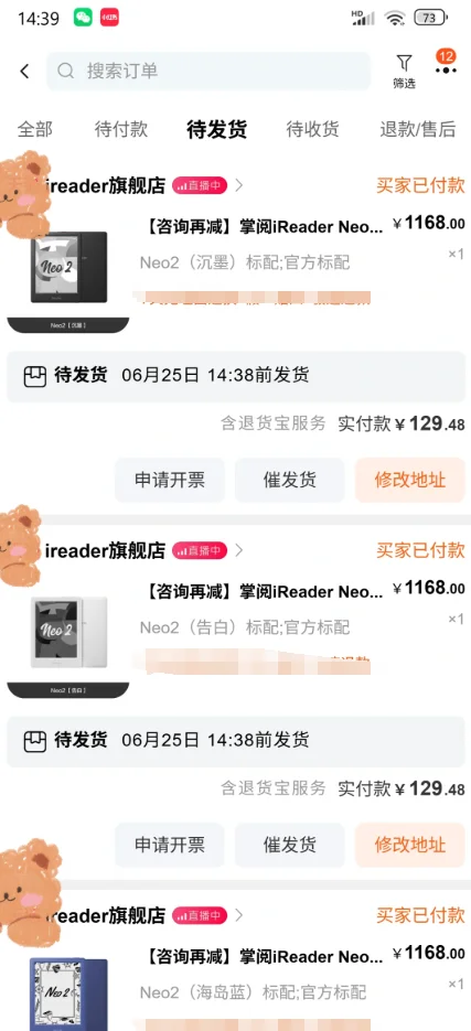 快捡！掌阅电子书阅读器开始了！！！快快！