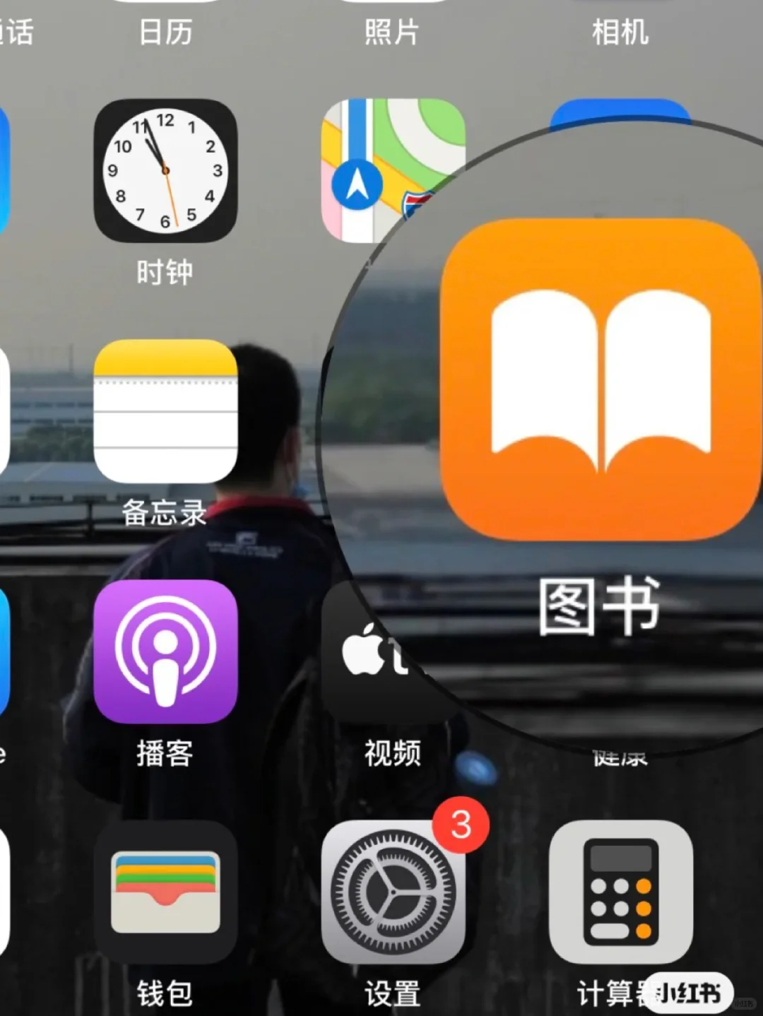 苹果自带图书软件可以这样用 来看看