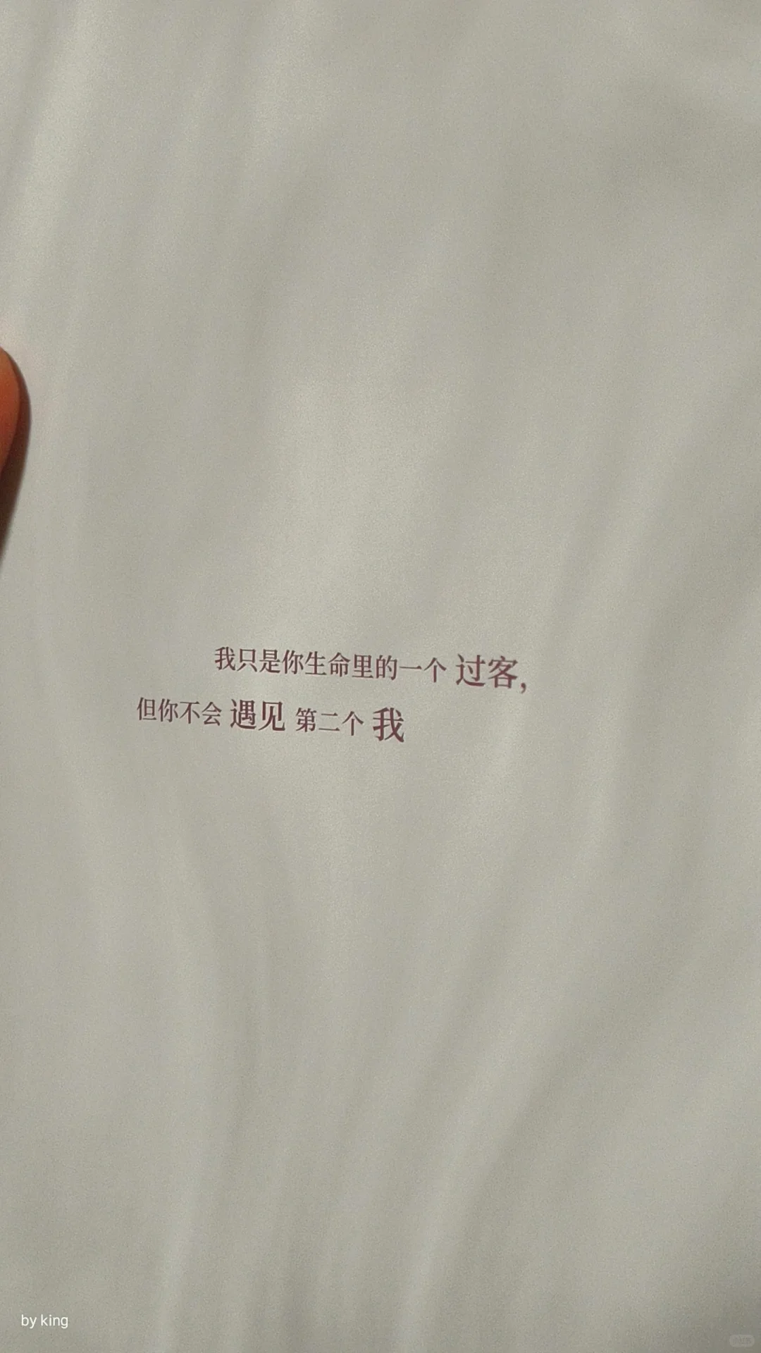 译经典-爱情不仅是附加，而是自己决定