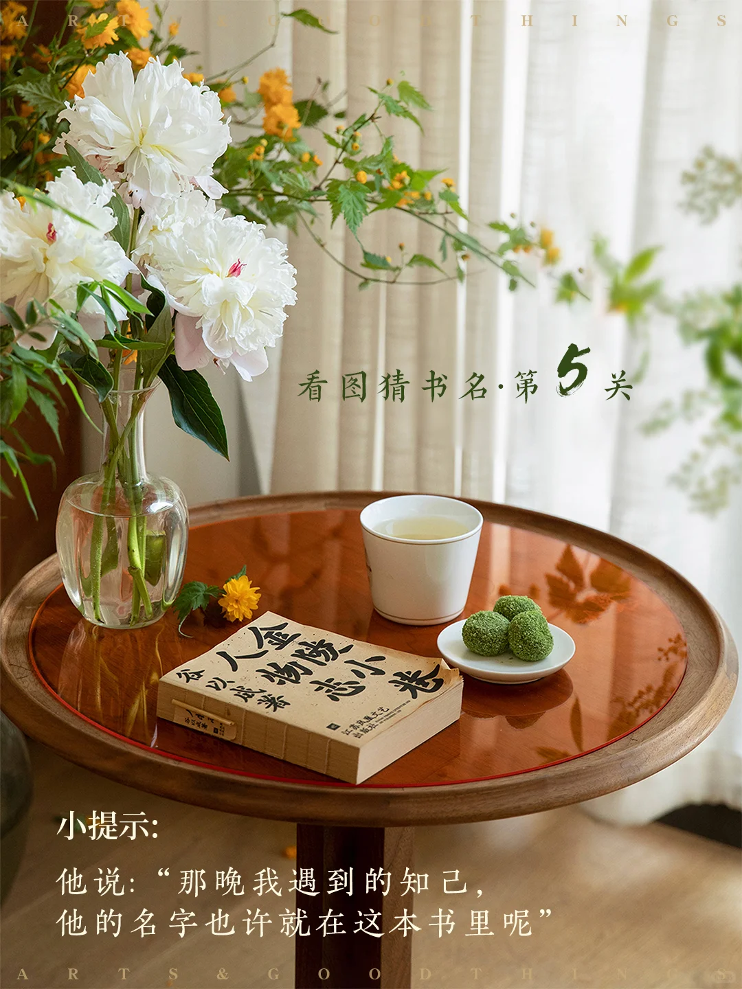 4.23读书日特辑｜看图猜书名·来做小游戏啦！