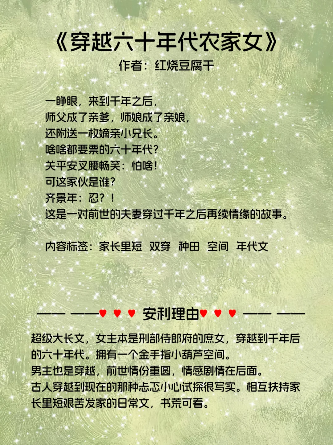 17本！六零年代文zui后收藏库存，我可太爱