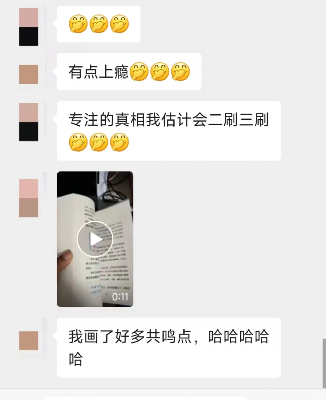 你有哪些因为一些话，而产生买一本书的冲动