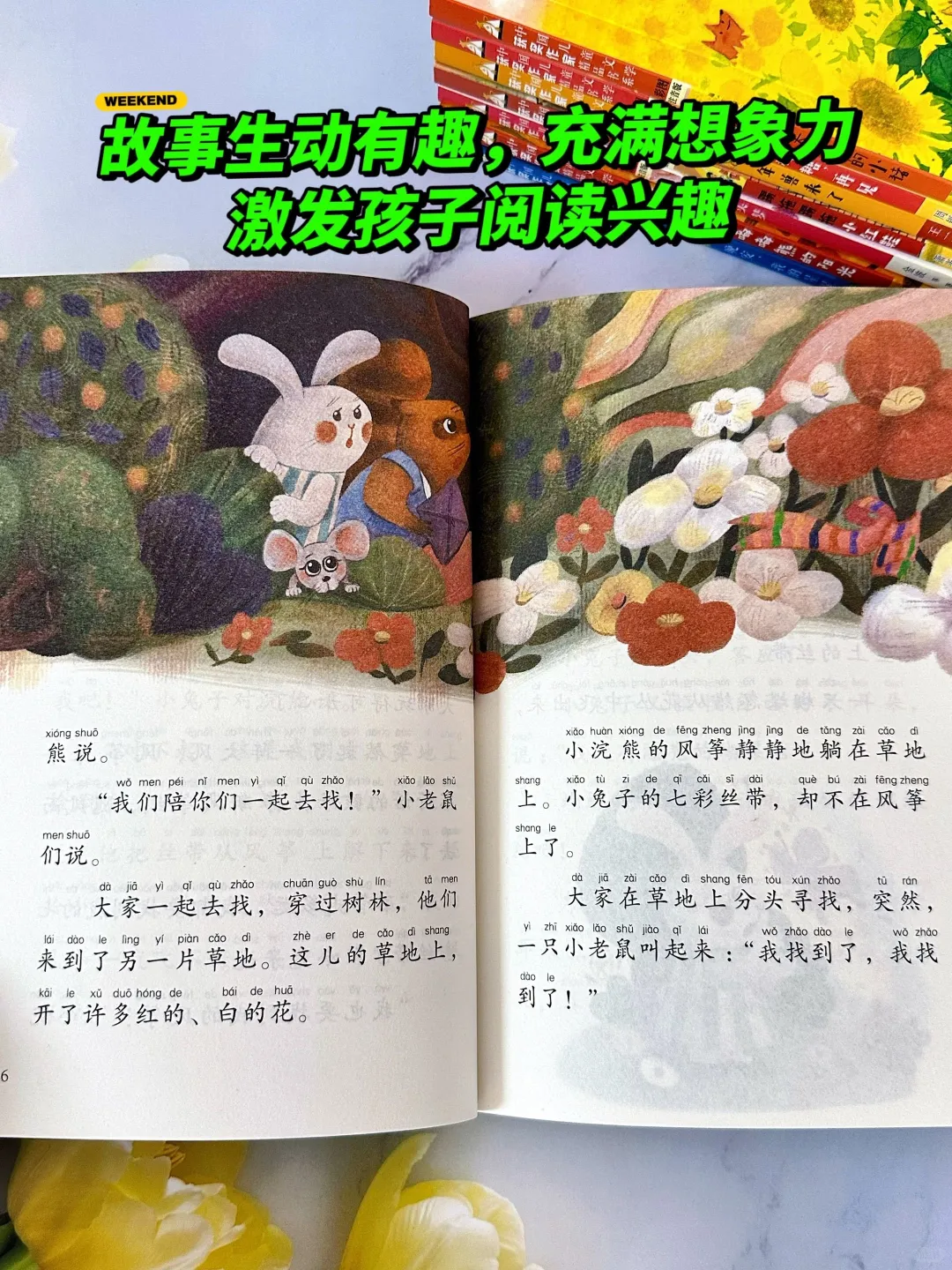 🔥一套专为低年级打造的儿童文学作品‼️