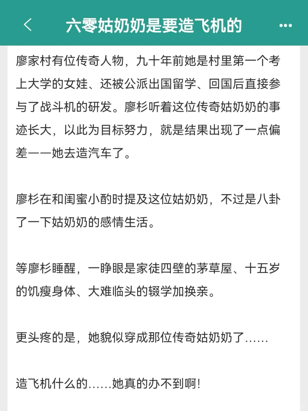 女主专注搞事业年代文‼️在各领域成为top