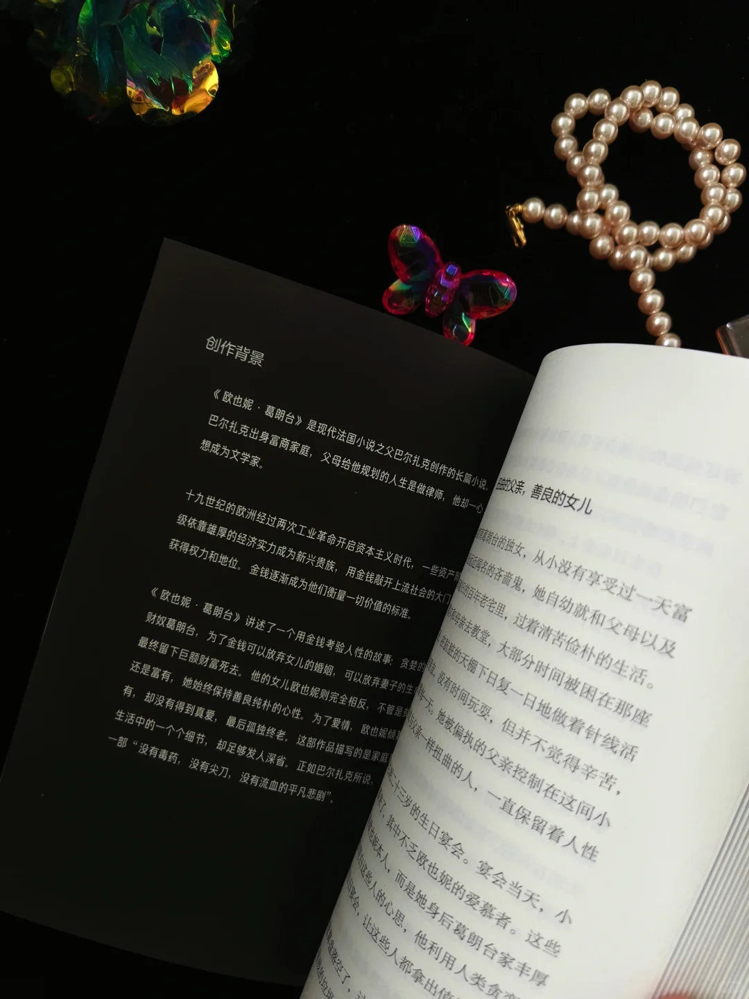 这些名著中的女性熠熠发光💟置于火上
