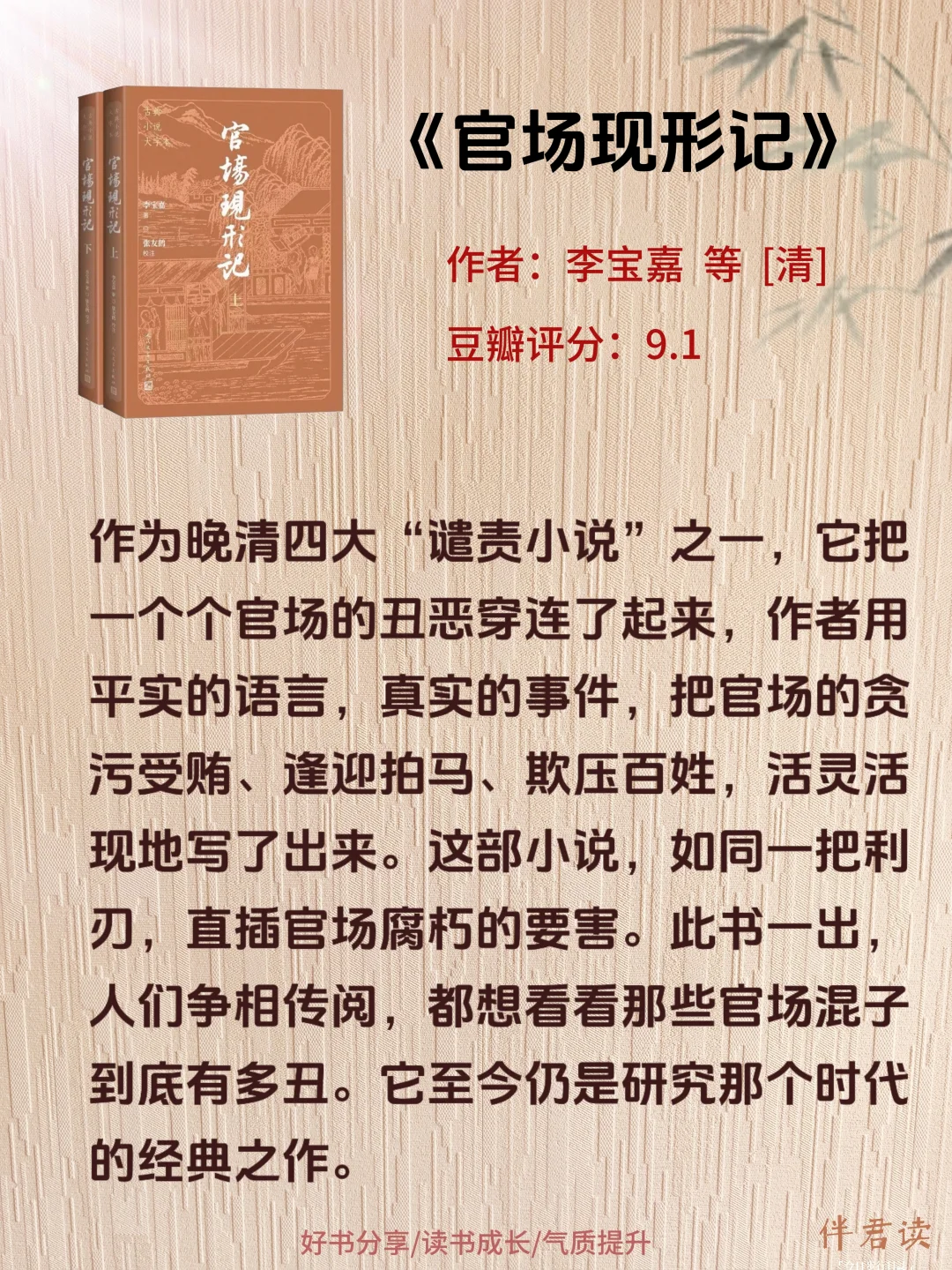 四大名著之外，这5本中国古典文学必读！