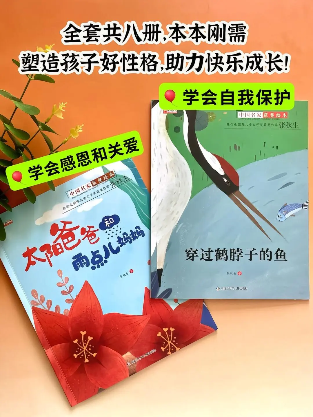 名家获奖绘本。✅ 写给孩子的成长之书,