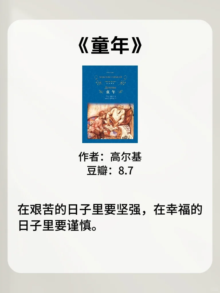 世界公认的十大名著2024定要逼自己读完