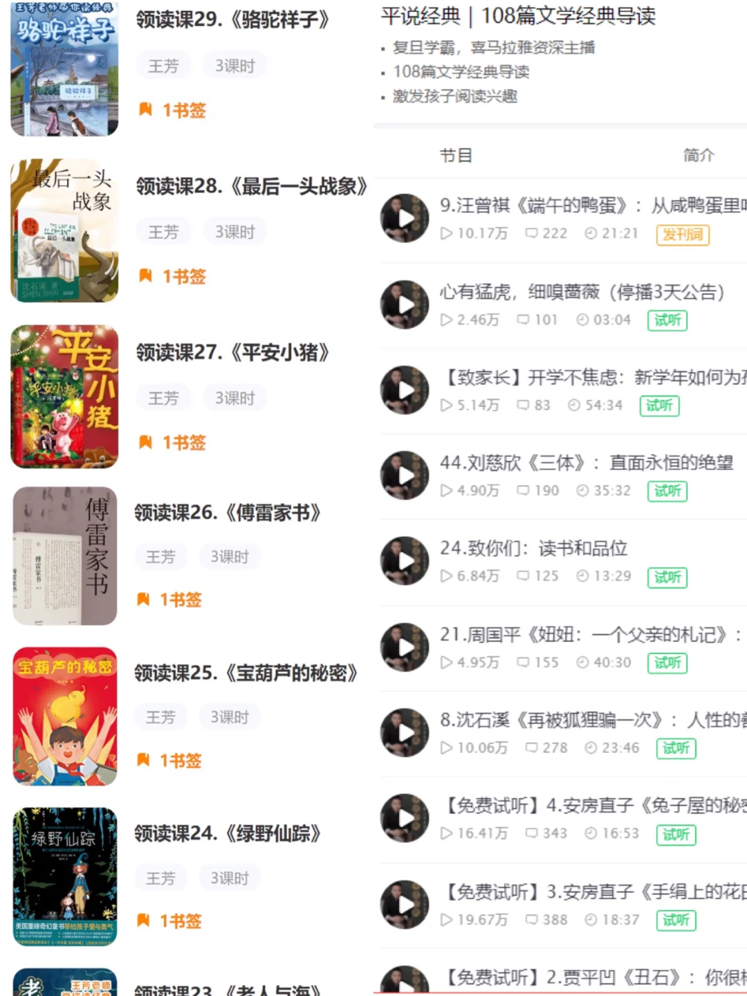 孩子不爱读名著怎么办？