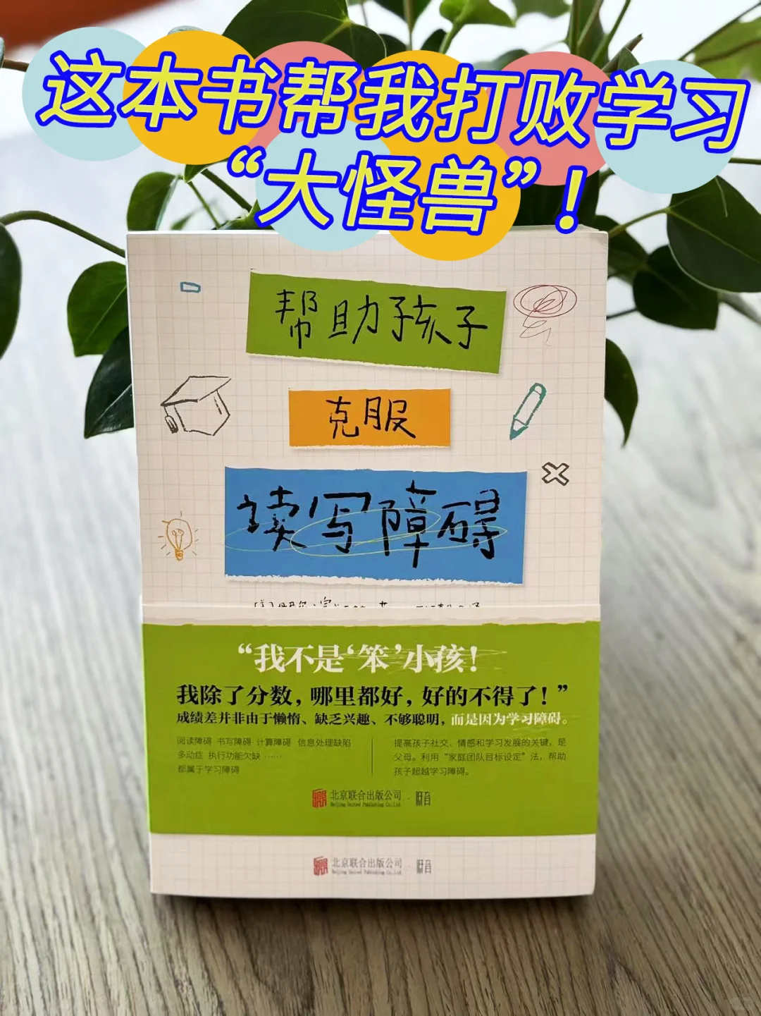 0起步帮孩子突破阅读障碍