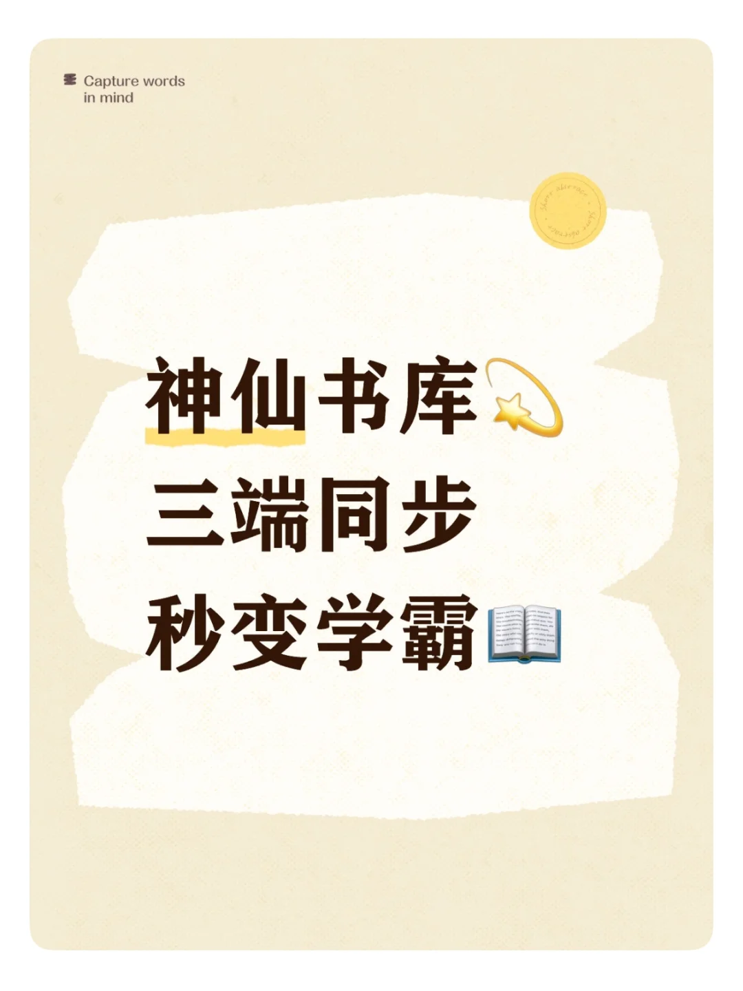 电子书自由30天✨同事说我变了个人
