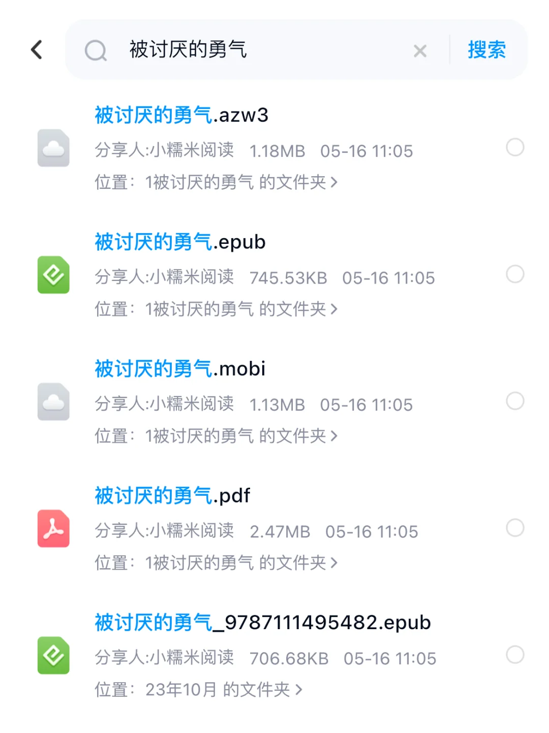 Kindle数据线秒传epub📚限时8小时抢购