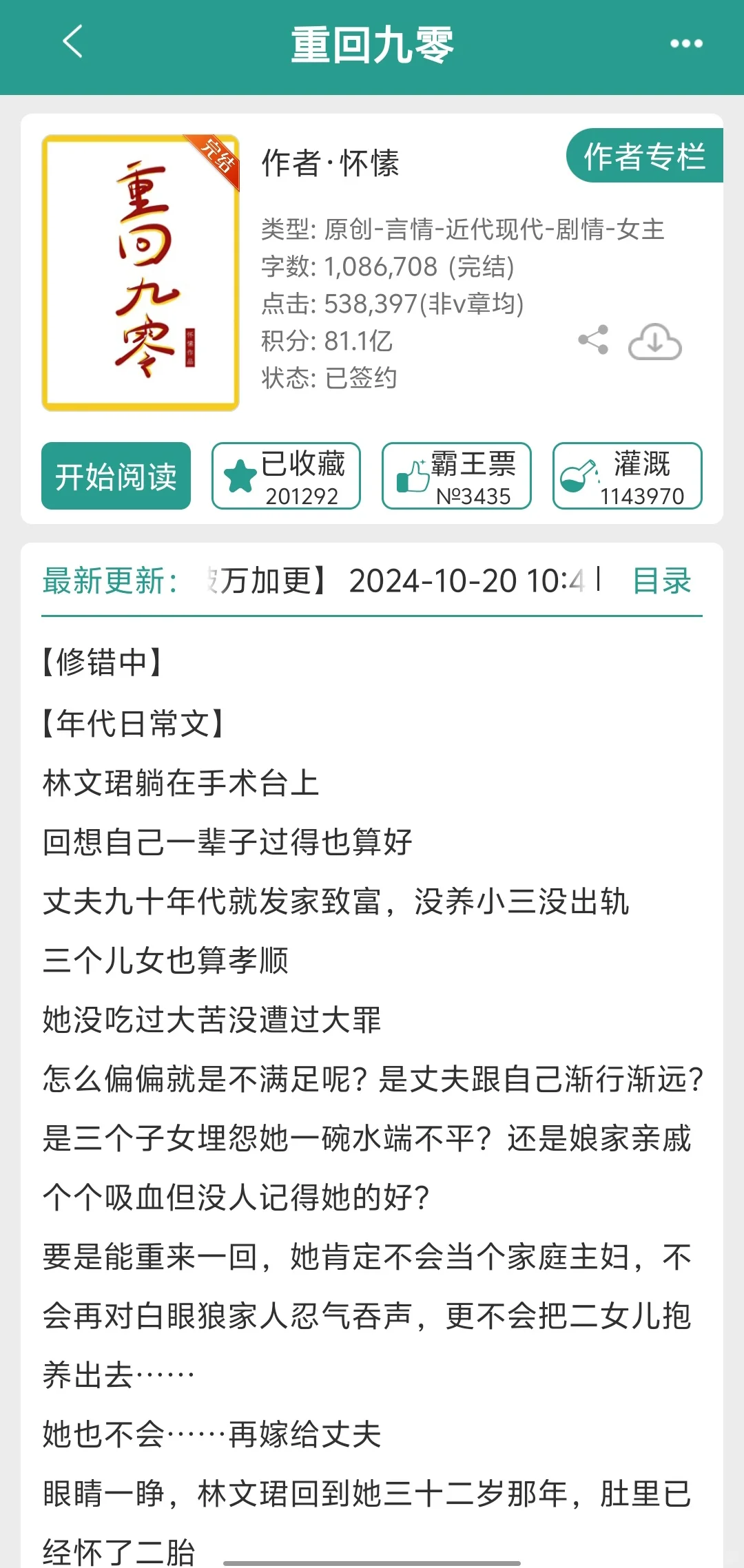 我心目中的第一梯队年代文