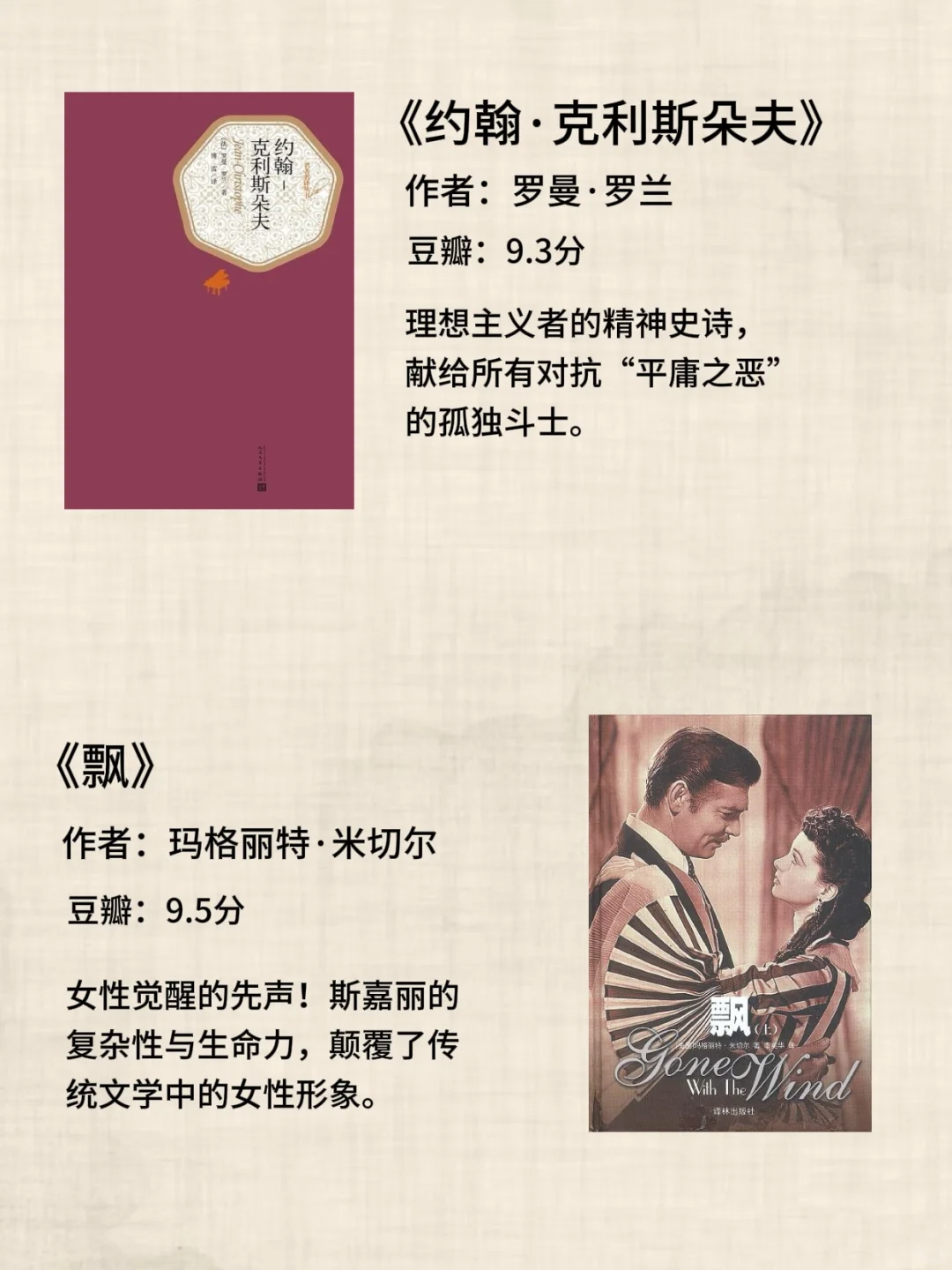世界公认的十大名著📚震撼灵魂必读