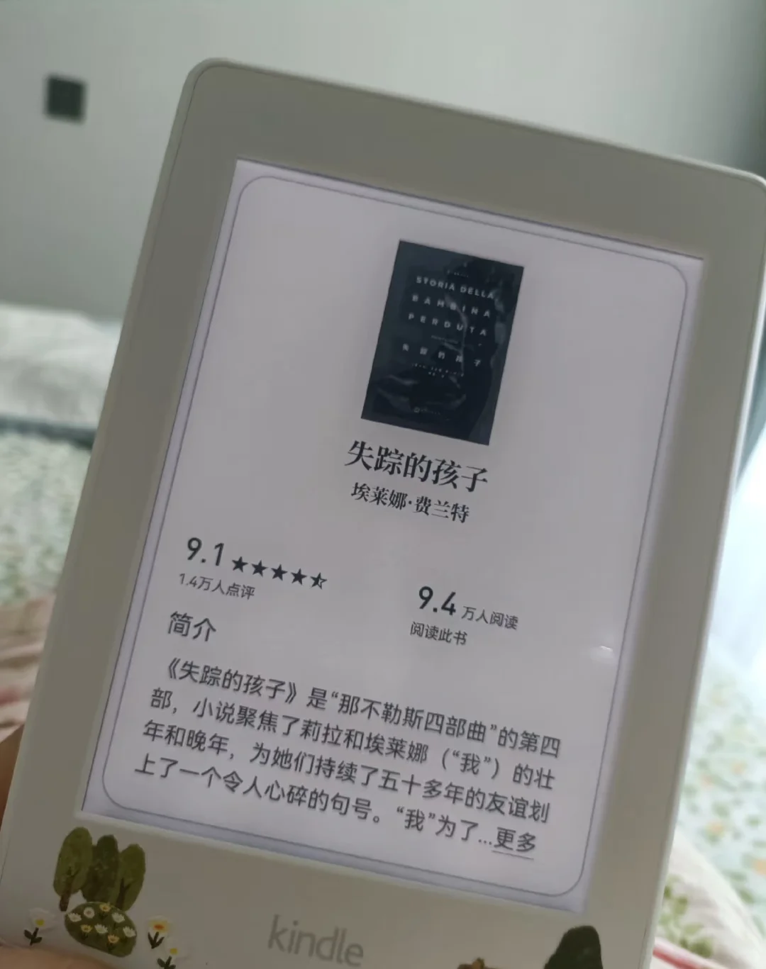 我的Kindle，竟然漏光了😭
