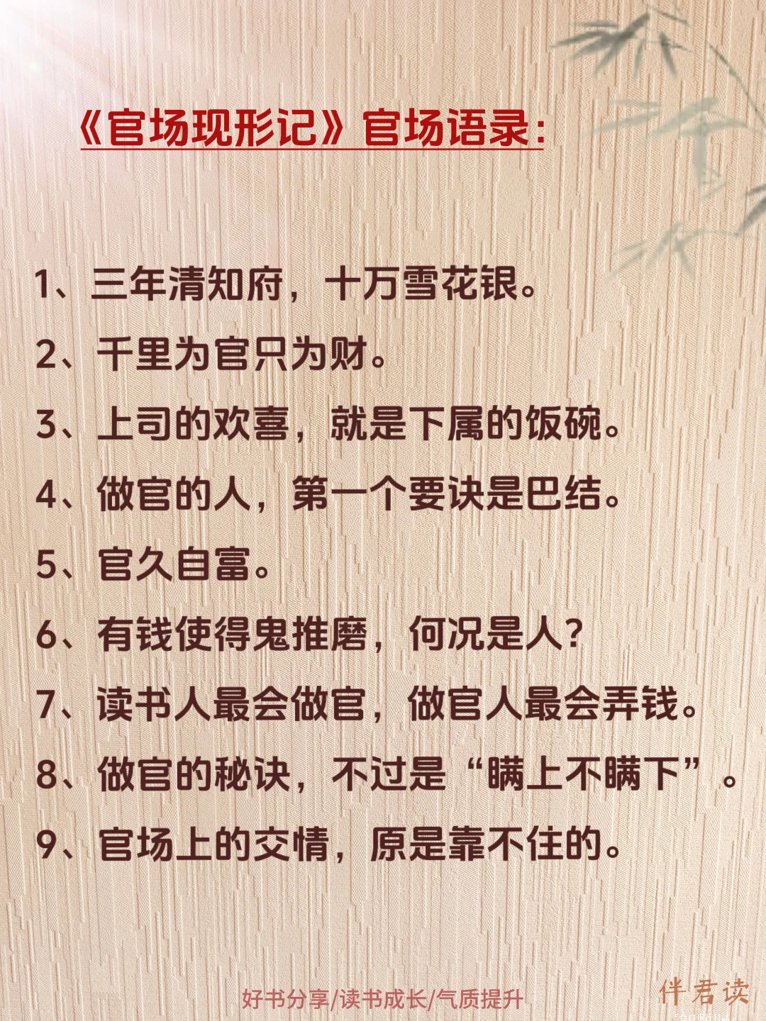 四大名著之外，这5本中国古典文学必读！