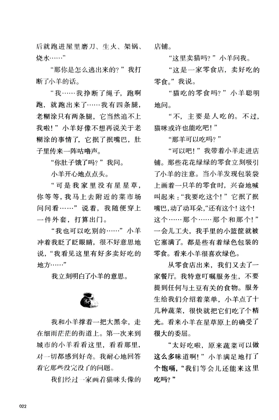首届温泉杯获奖作品