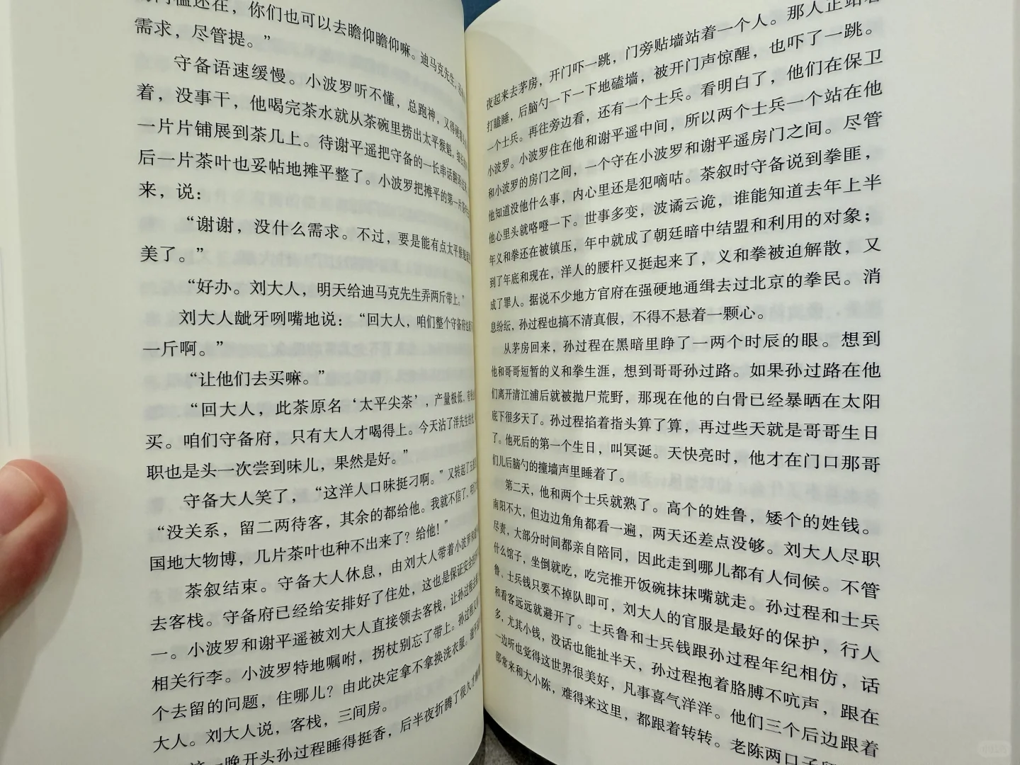 2025年读到的第一本好书 北上 茅盾文学奖