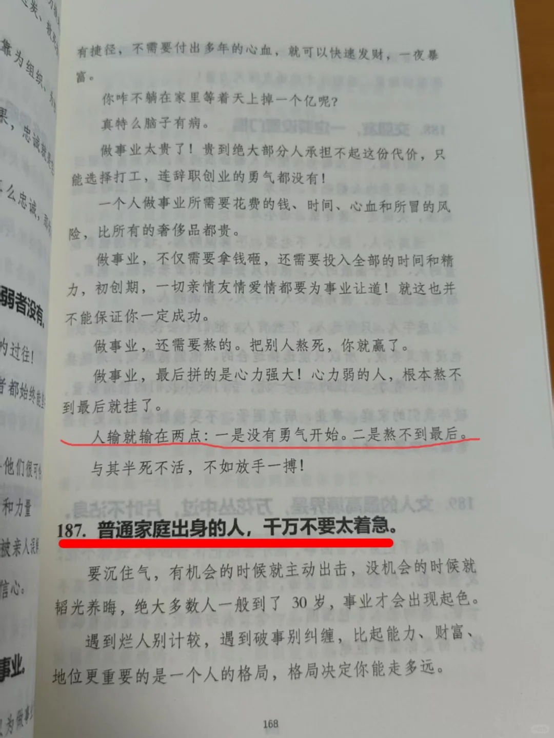 这就是我一直坚持读书的原因吧🔥