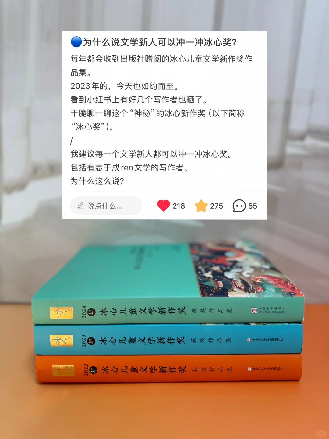 🔵2025冰心儿童文学新作奖倒计时❗️❗️