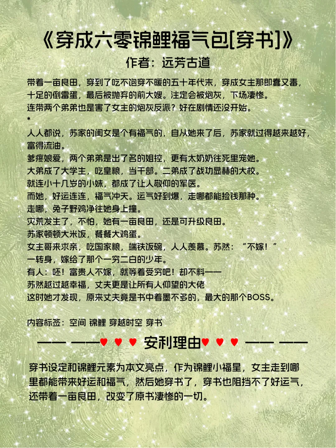 17本！六零年代文zui后收藏库存，我可太爱