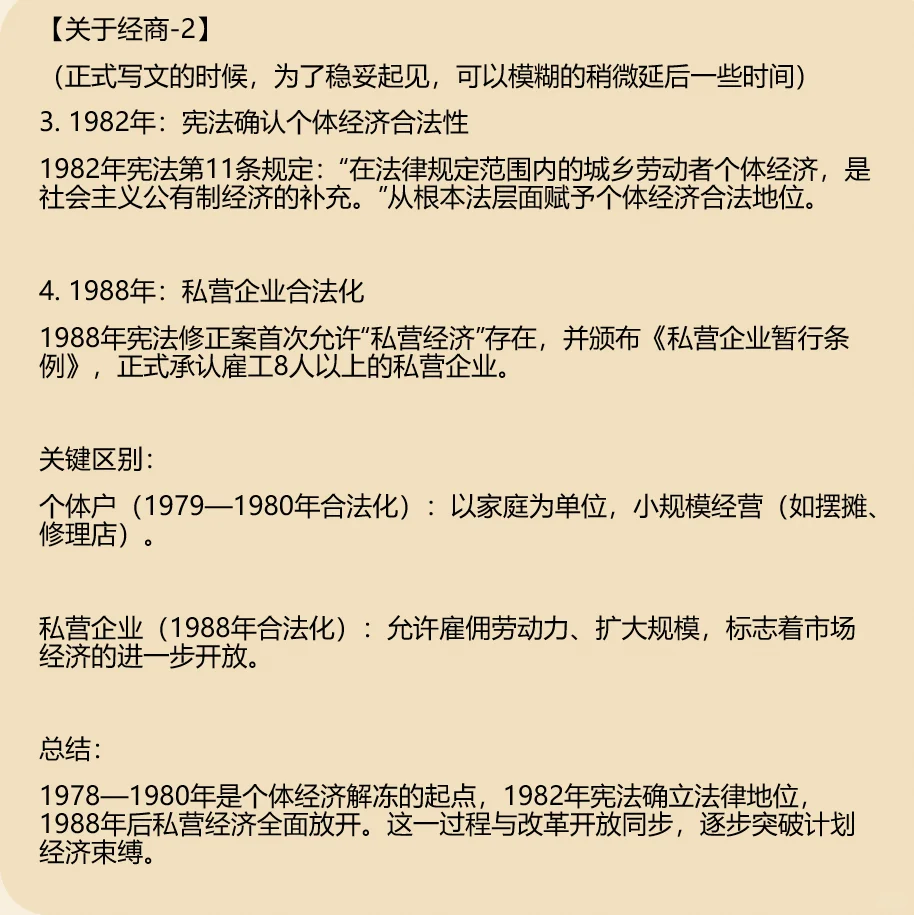 主编科普年代文用到最多的时间知识点