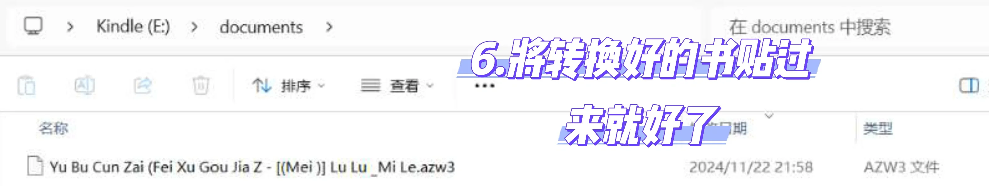Kindle电子书导入方法❗ | 实现看书自由啦