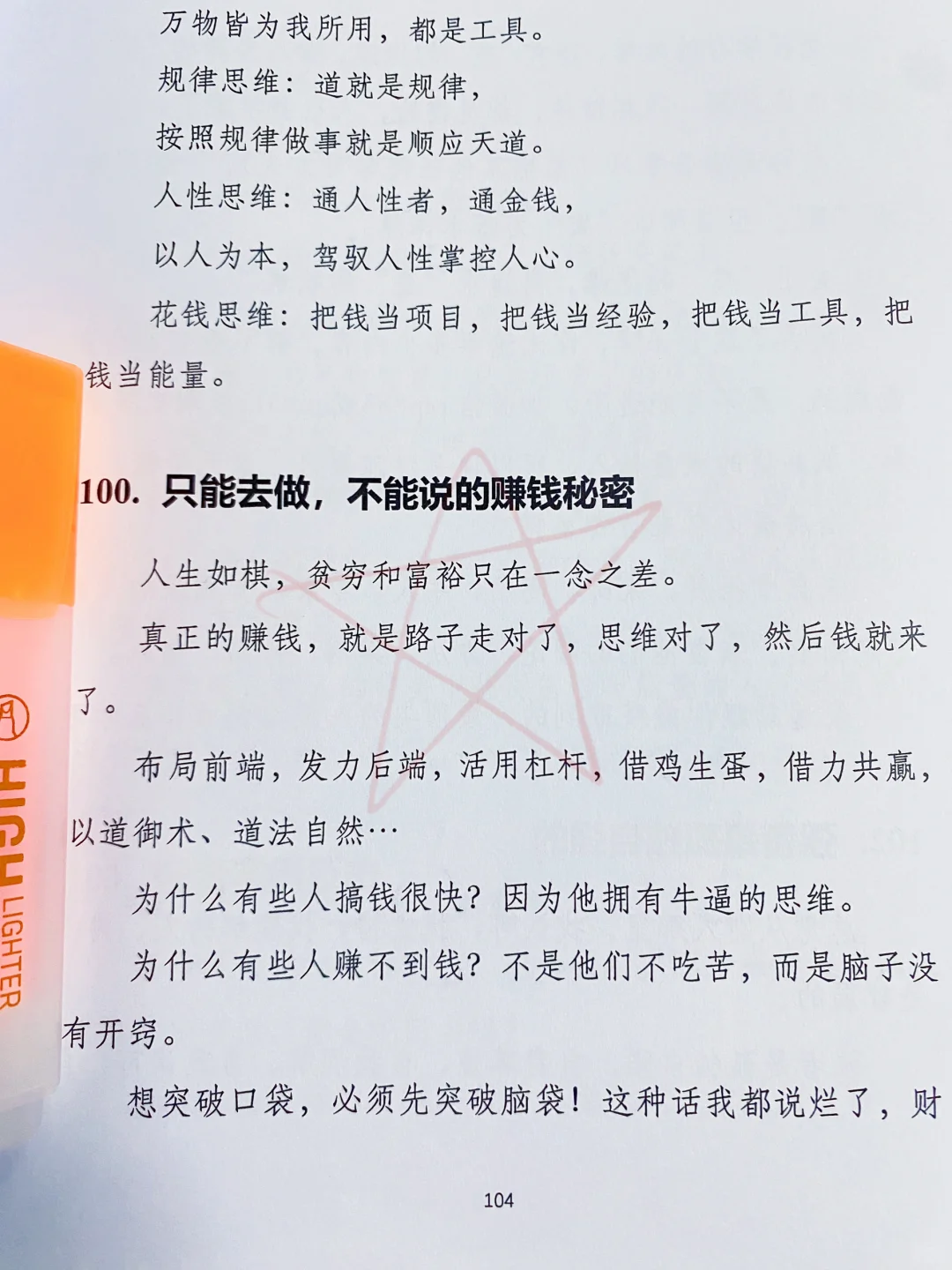 2025挣大钱要研究透的底层逻辑❗❗❗