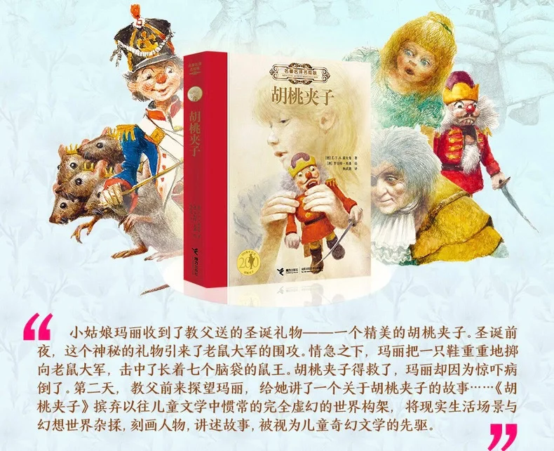 五年级寒假阅读书单2.10