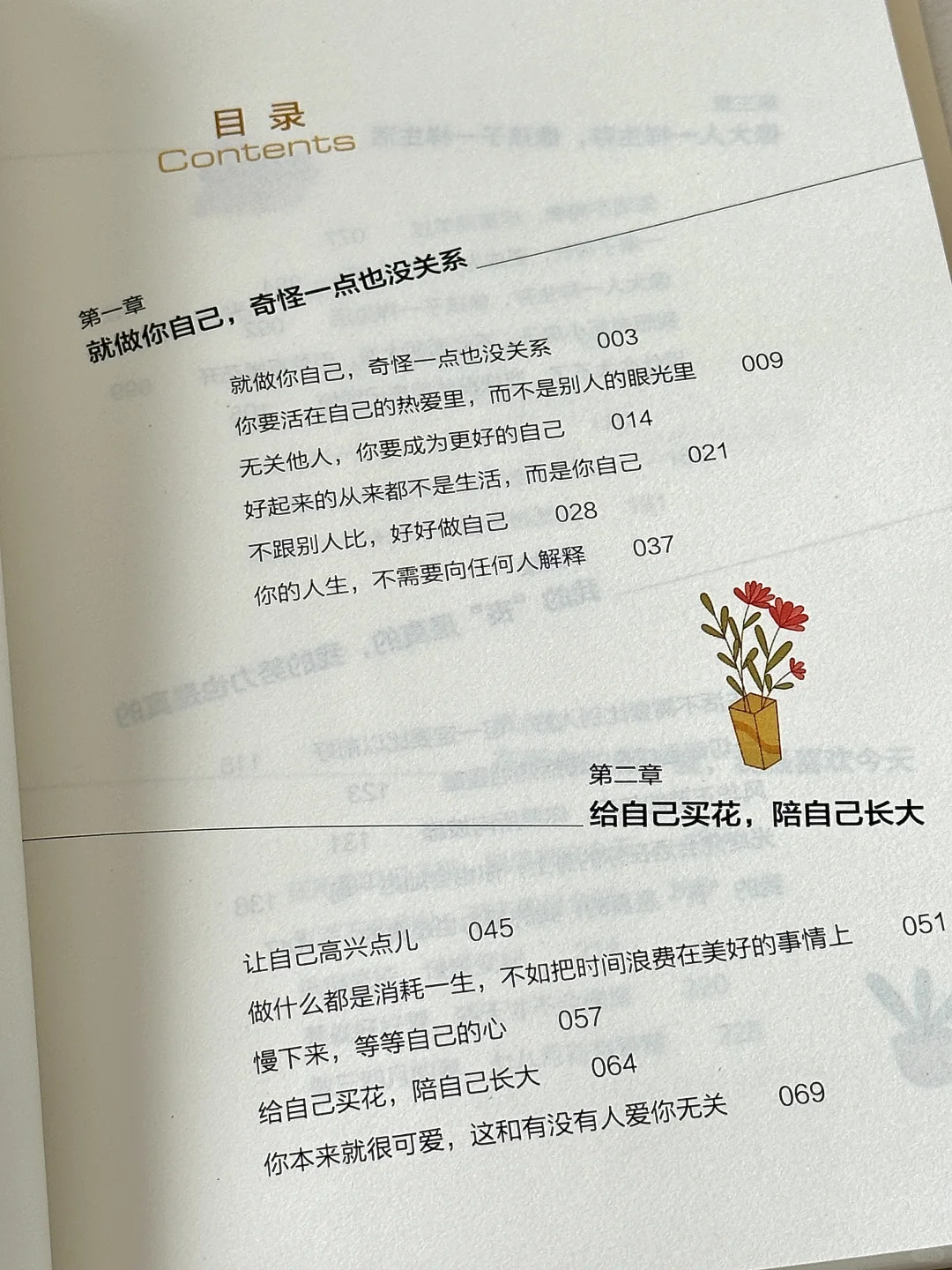 😭巨治愈！这本书救赎了我千千万万次！！