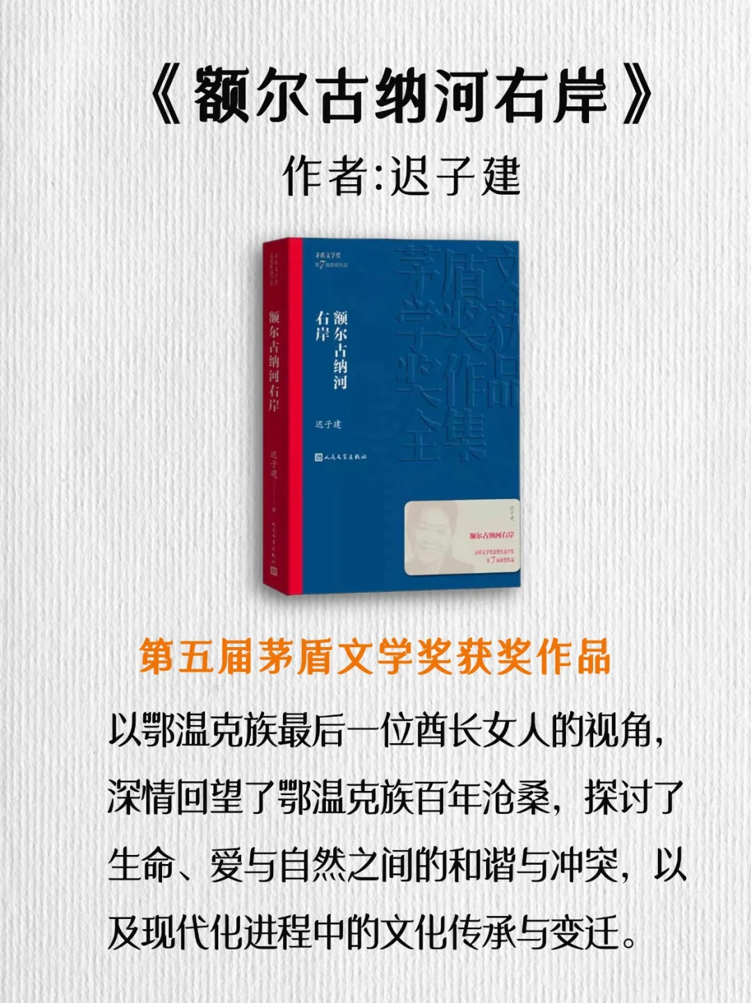 📖茅盾文学奖评分最高的10本书，值得一读