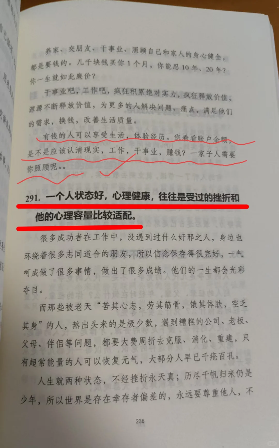这就是我一直坚持读书的原因吧🔥