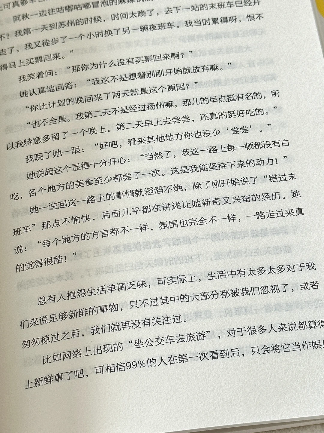 😭巨治愈！这本书救赎了我千千万万次！！