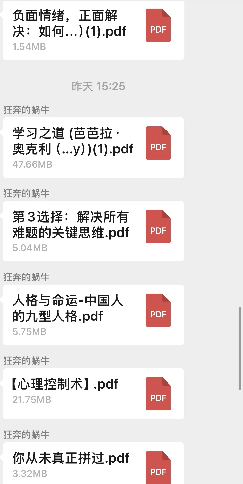 新到了一批电子版的文章