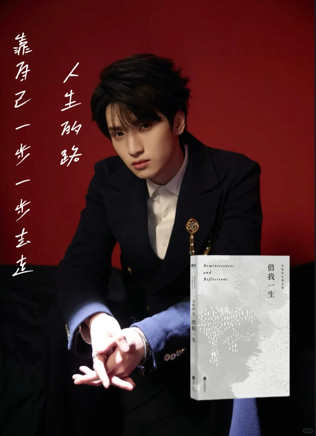 严浩翔的宝藏书单📖读书人内心是星辰大海