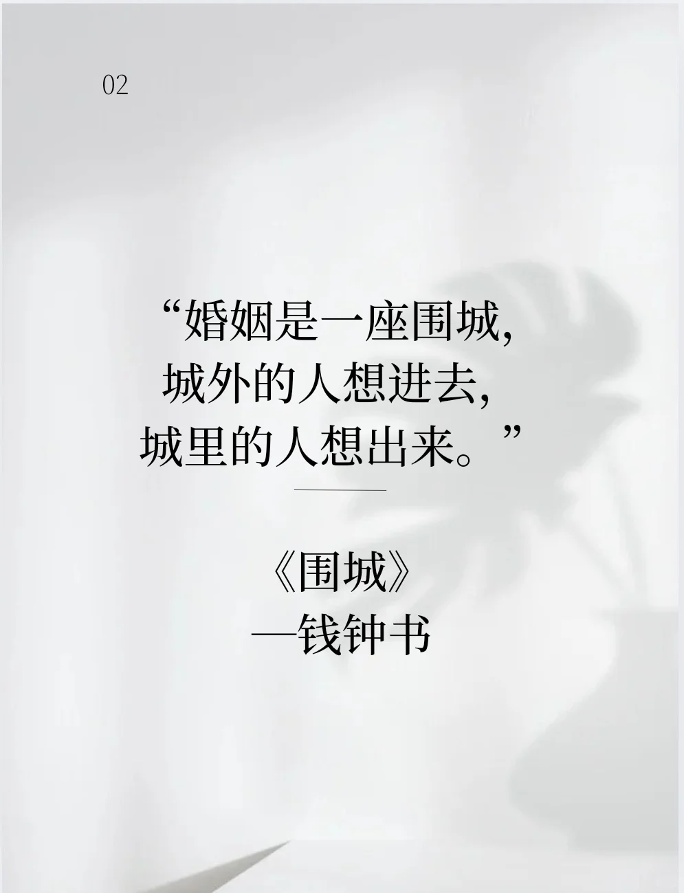 世界名著最动人的八句话，一生至少要读一次