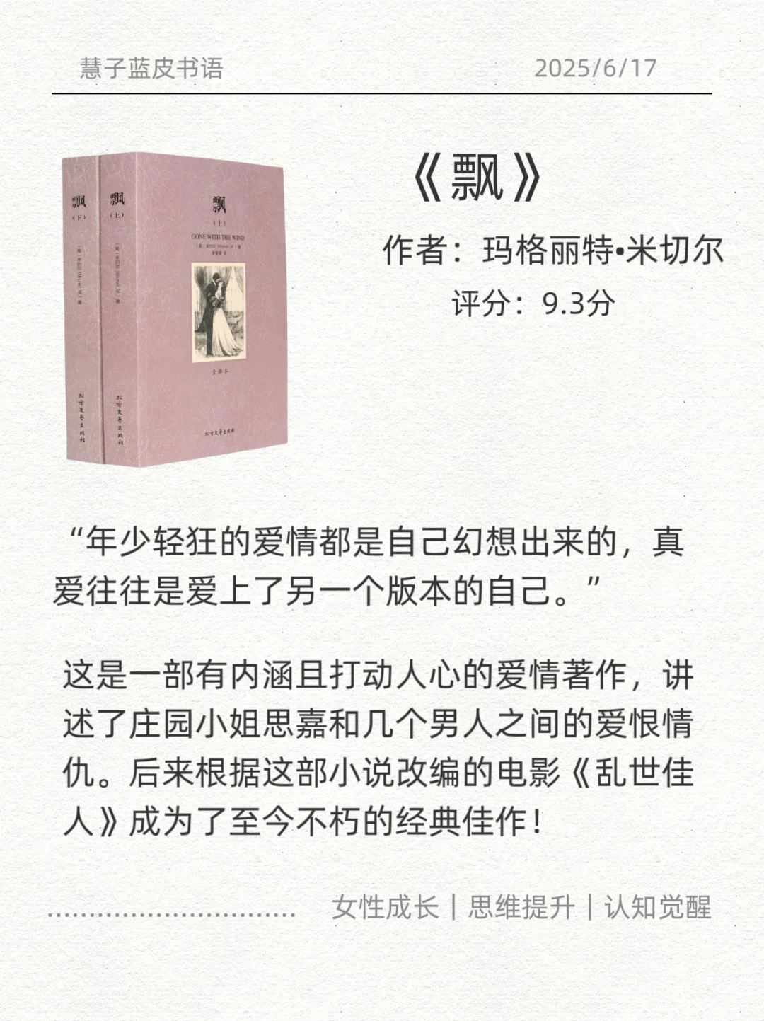 世界公认的十大名著，人生至少要读一次 🌍📚