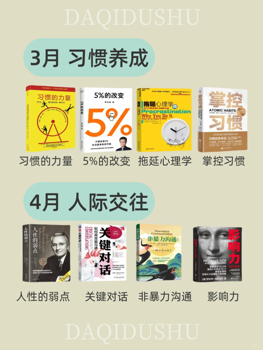 敢不敢用一年时间读完48本书📚重启人生❗