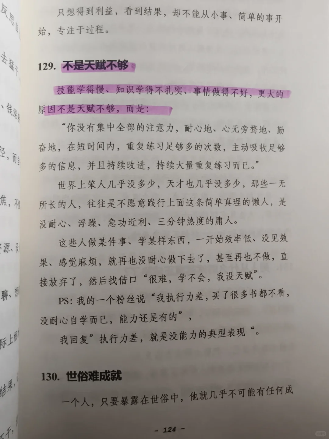 性格软的强烈建议读这本书