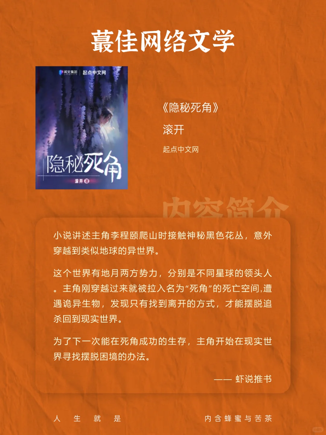 书单|从2023银河奖Mark科幻书单