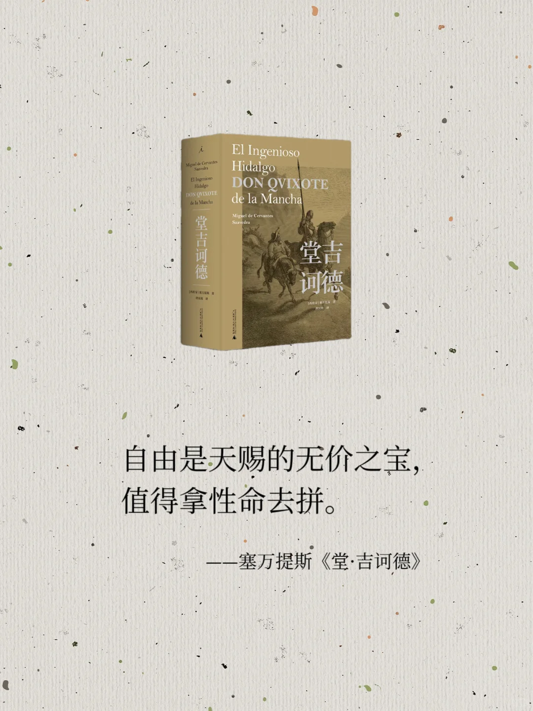 世界名著无法超越的金句名言，你读过哪些？