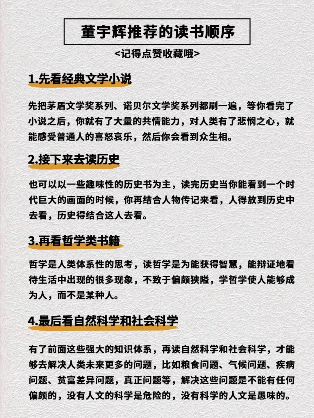 董宇辉私藏阅读大公开，按这读，格局炸裂