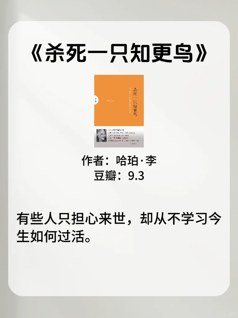 世界公认的十大名著2024定要逼自己读完
