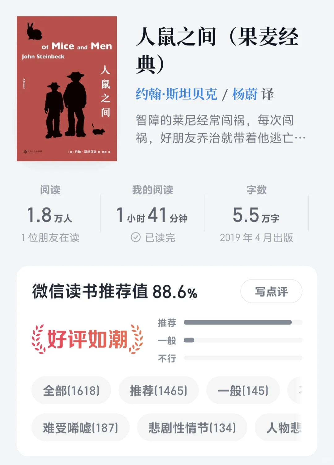 即使像老鼠一样或者，也要心怀梦想！