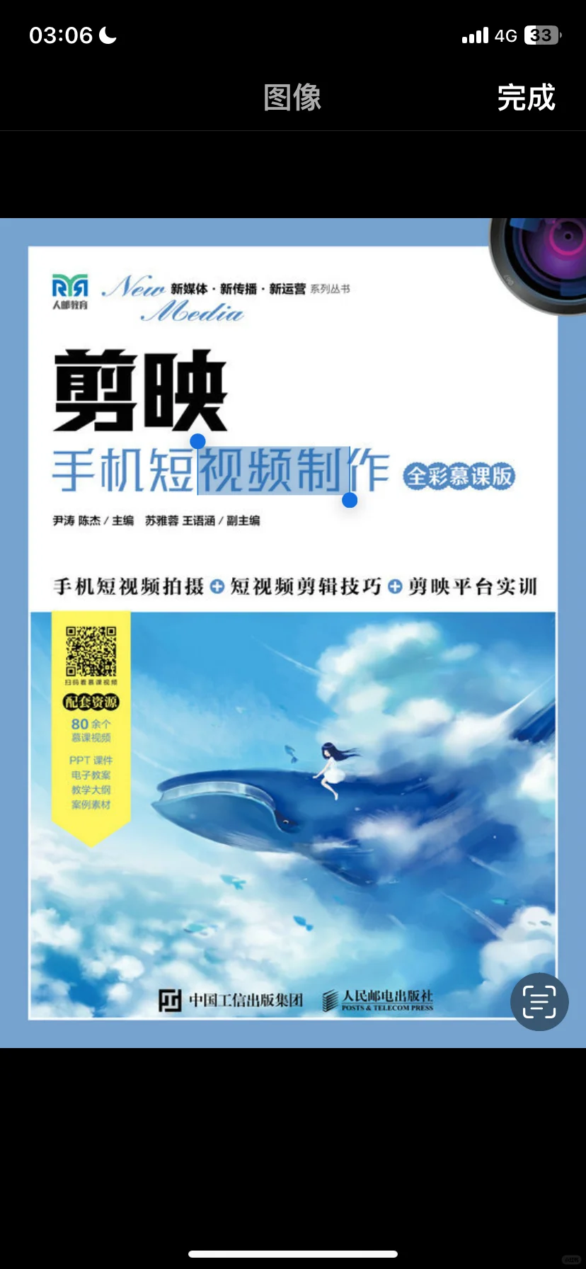 我手把手教你破解书籍自由